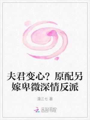 夫君重配是复婚吗