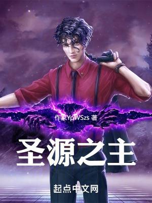 圣剑之源