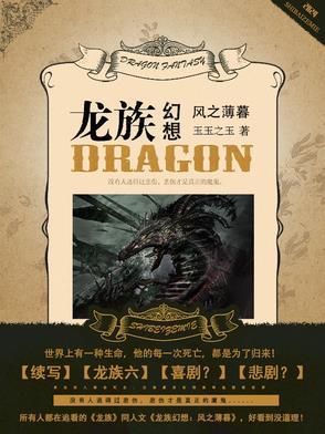 龙族幻想boss位置