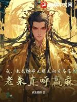 大明我是朱允熥