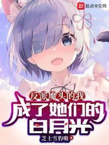 大爱仙尊女弟子都想攻略我。漫画