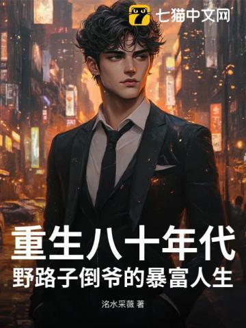 重生到八十年代鹿瑶