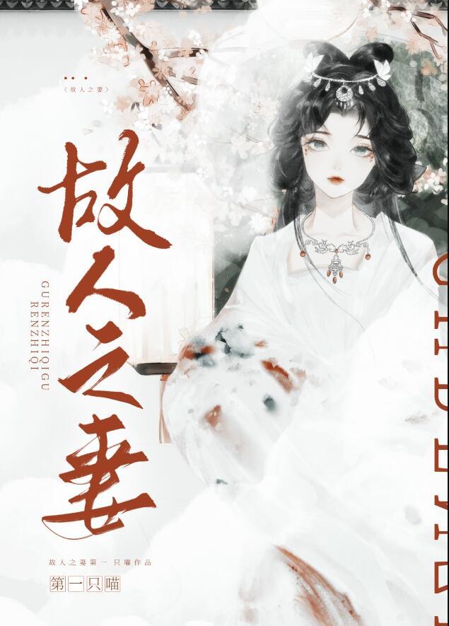 故人之情的意思